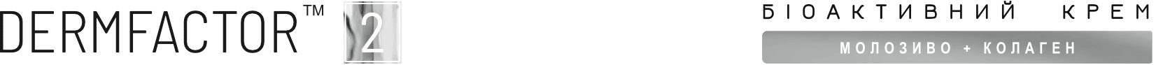 DERMFACTOR 2 БІОАКТИВНИЙ КРЕМ